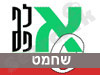 אלף אפס - שחמט 