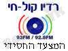 קול חי - המצעד החסידי