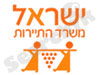משרד התיירות 