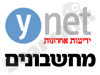 ynet - מחשבונים