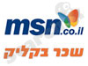 MSN - שכר בקליק