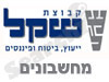 קבוצת שקל - מחשבונים