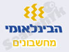 הבינלאומי - מחשבונים