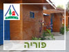 בית הארחה פוריה 