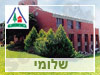 בית הארחה שלומי