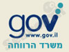 משרד הרווחה 