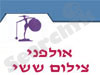 אולפני צילום ששי