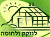 לנזקק ולחוסה