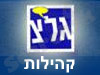 קהילות גלגל