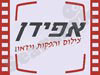 אפידן הפקות