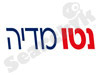 נטו מדיה 