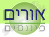 אורים פיננסים 