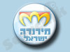 מירנדה ישראל - פורומים