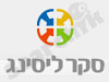 סקר ליסינג 