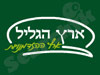 ארץ הגליל 