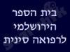 ביה