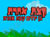 קצת אחרת 