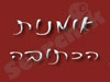 אומנות הכתובה 