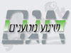 אגם שינוע מטענים
