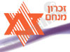 זכרון מנחם 