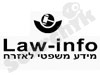 עורכי דין 