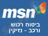 MSN - פורום נזיקין 
