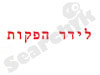 לידר הפקות 