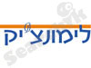 לימונצ'יק