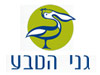 מתחם גני הטבע של ת