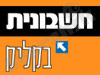 חשבונית בקליק