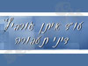 עו