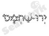 ירושחמט 