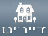 דיירים 