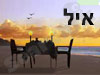 eyal4u