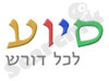 סיוע לכל דורש 