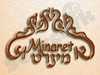 מינרט 