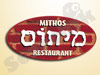 מיתוס 