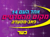 מקום מהסרטים 
