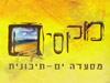 מקסים 