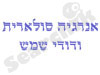 אנרגיה סולארית ודודי שמש