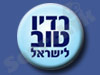 רדיו טוב