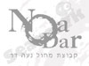 קבוצת מחול נעה דר 