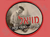 מויאל 