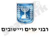 משרד הדתות - מאגר רבנים 