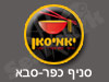יאמיסאן