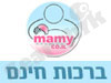 ברכות  חינם - mamy