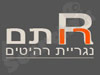 נגריית רותם 