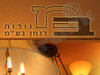 מנורות ברגמן