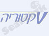 פוטו ויקטוריה