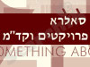 סאלרא פרויקטים וקד